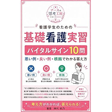 Amazon.co.jp 最新リリース: 看護学 の新着ランキングです。